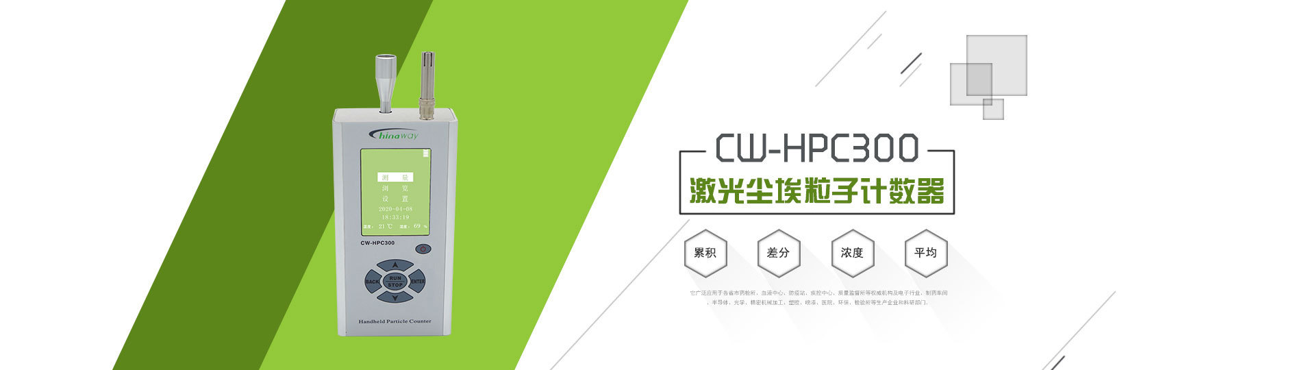 手持式激光伟德app下载安卓版本安装CW-HPC300