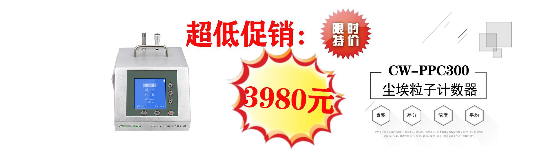 高精度大流量便攜式激光伟德app下载安卓版本安装
