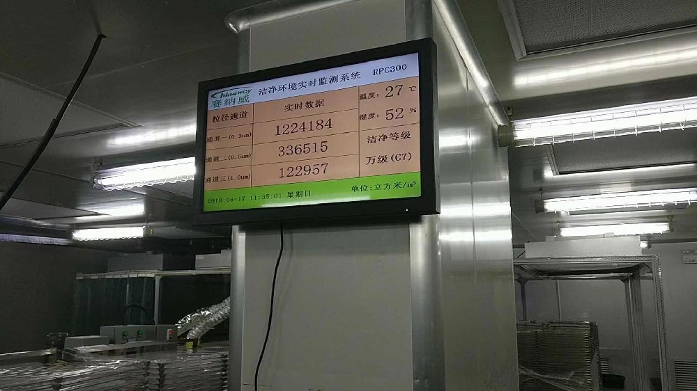 伟德app苹果版在線粒子計數器CW-RPC300的